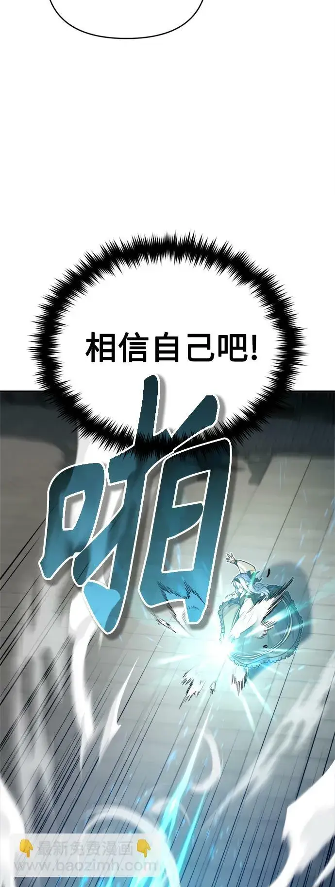 《66666年后复活的黑魔法师》第74话 你要试着培养看看吗？图51