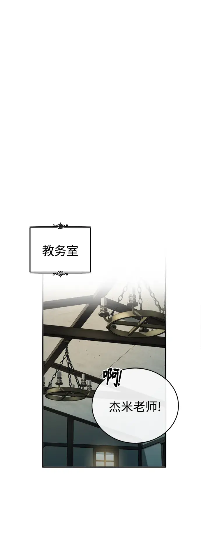 《66666年后复活的黑魔法师》第74话 你要试着培养看看吗？图55