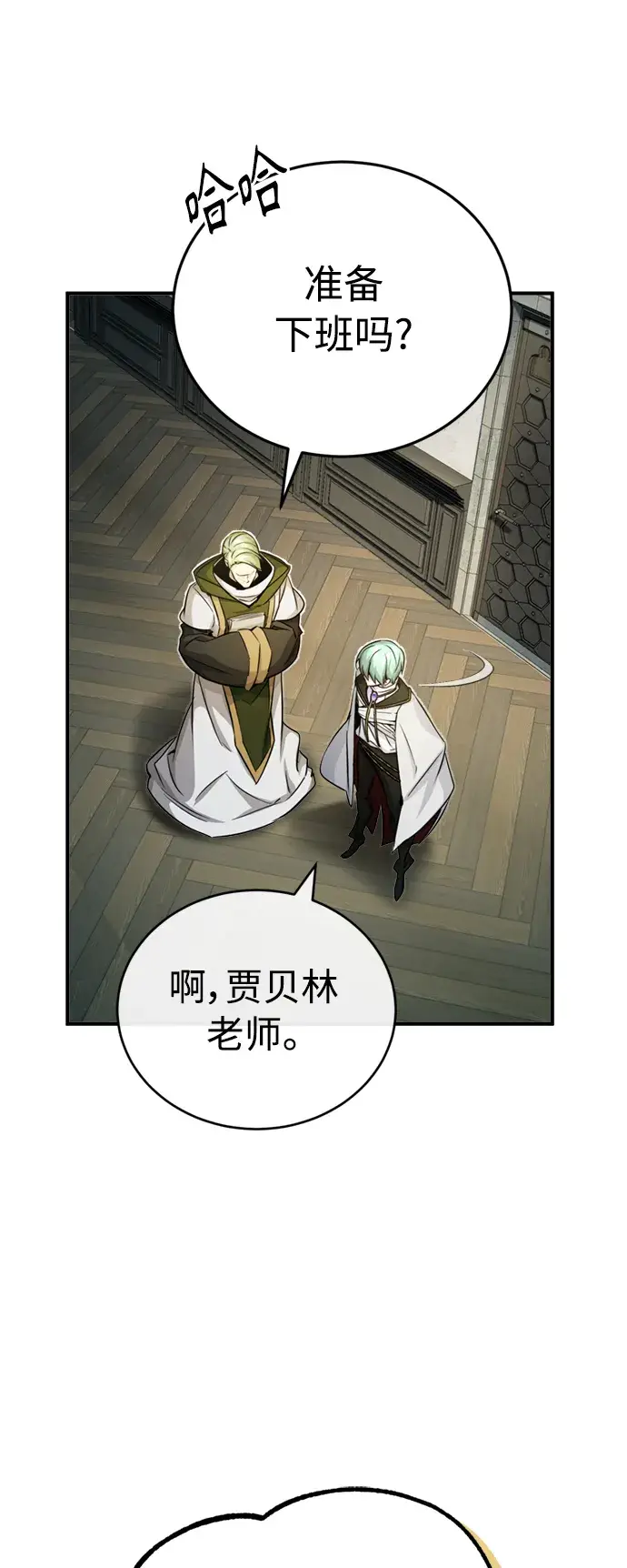 《66666年后复活的黑魔法师》第74话 你要试着培养看看吗？图56