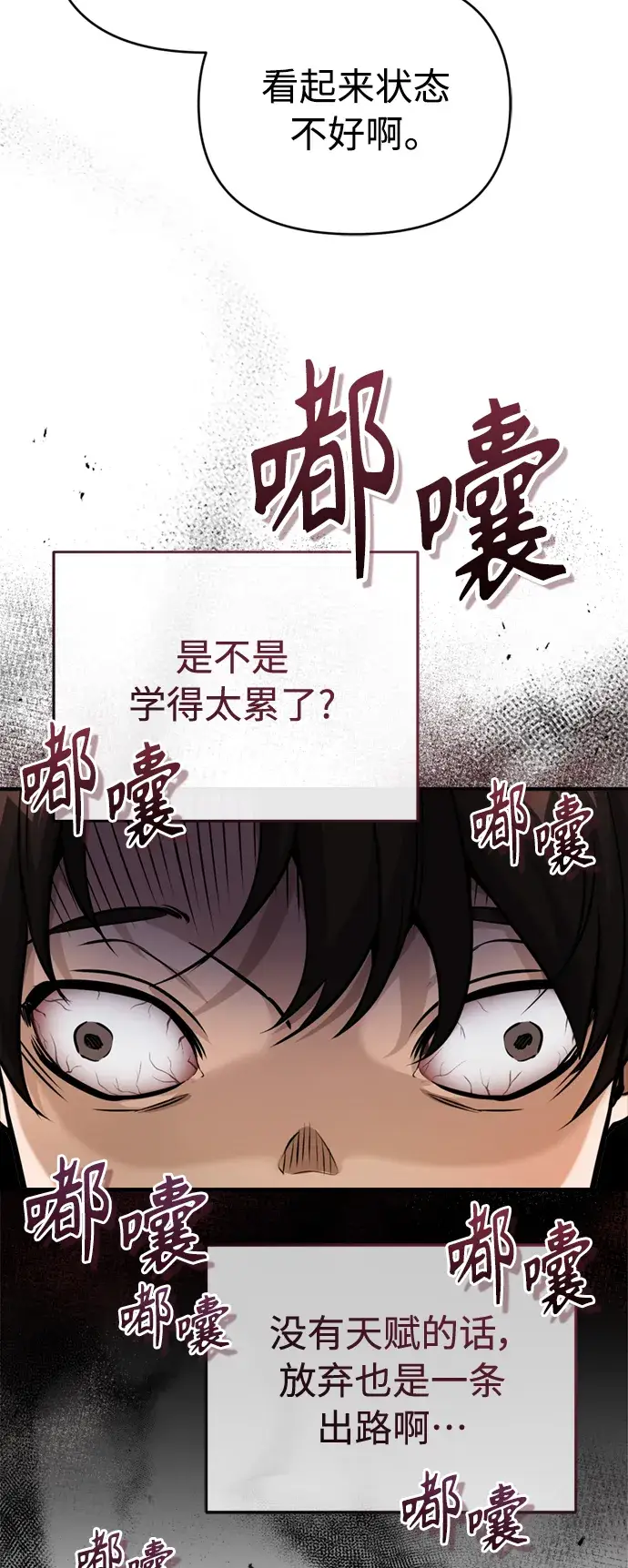 《66666年后复活的黑魔法师》第74话 你要试着培养看看吗？图62