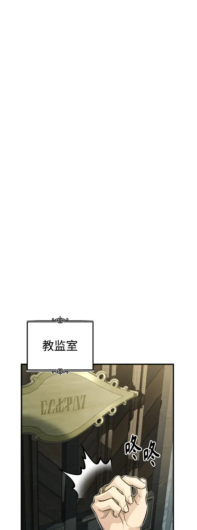 《66666年后复活的黑魔法师》第74话 你要试着培养看看吗？图64