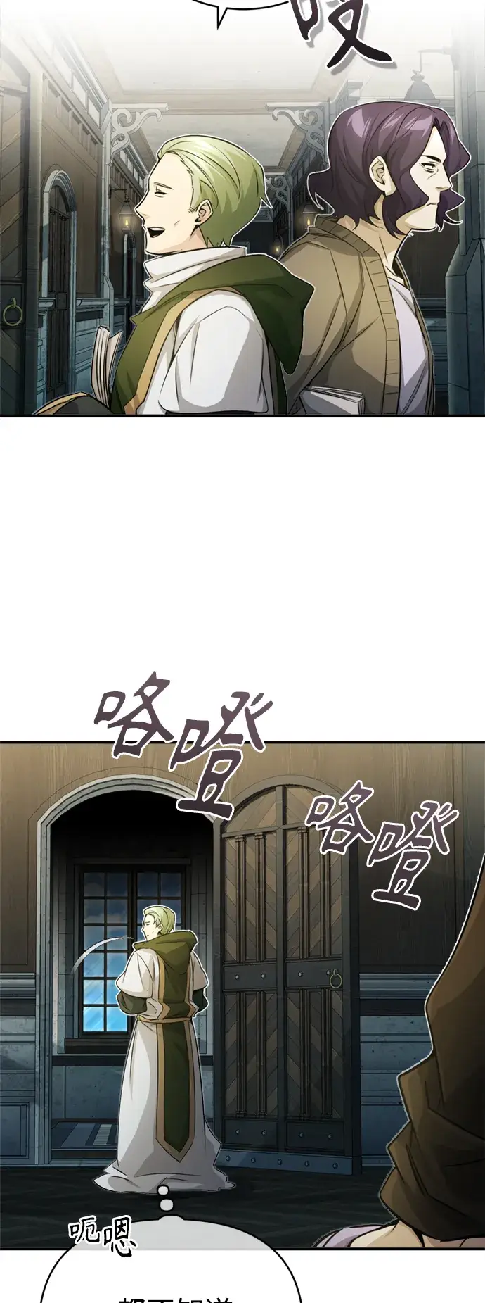《66666年后复活的黑魔法师》第74话 你要试着培养看看吗？图67