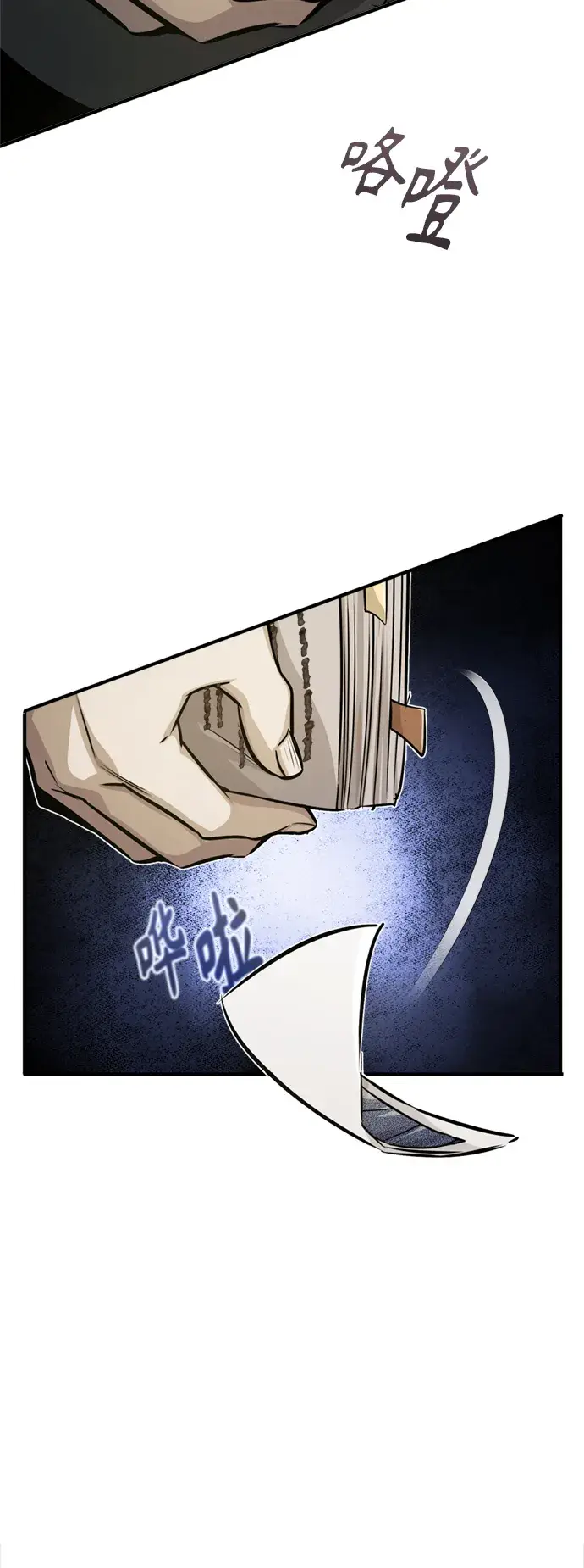 《66666年后复活的黑魔法师》第74话 你要试着培养看看吗？图69