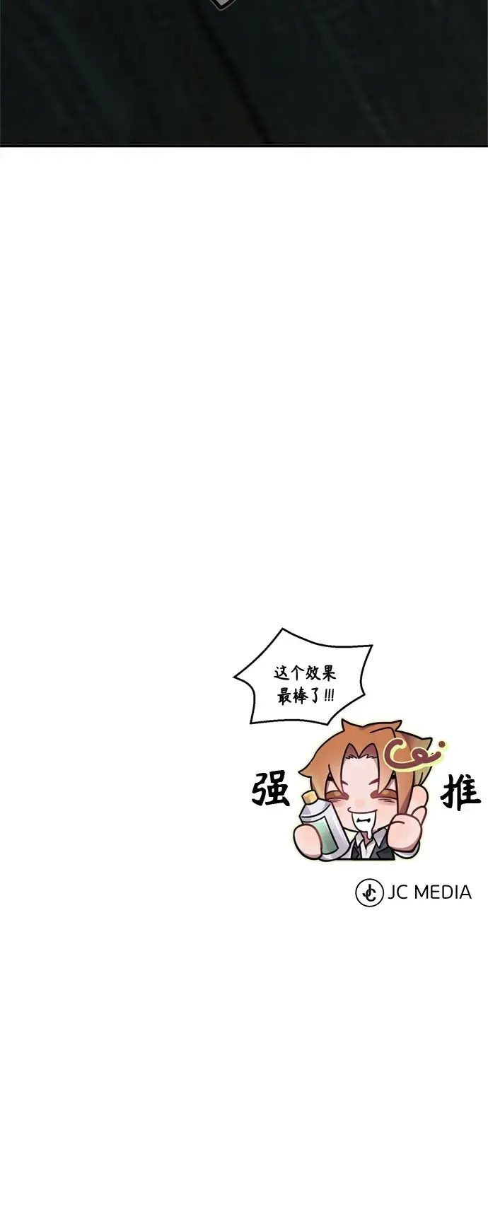 《66666年后复活的黑魔法师》第74话 你要试着培养看看吗？图71
