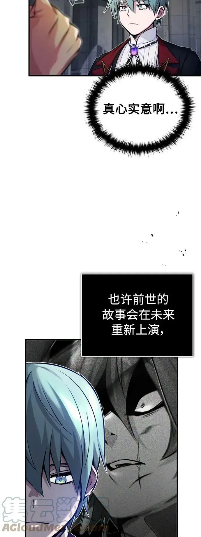 《66666年后复活的黑魔法师》第75话 跟我对练吧图10
