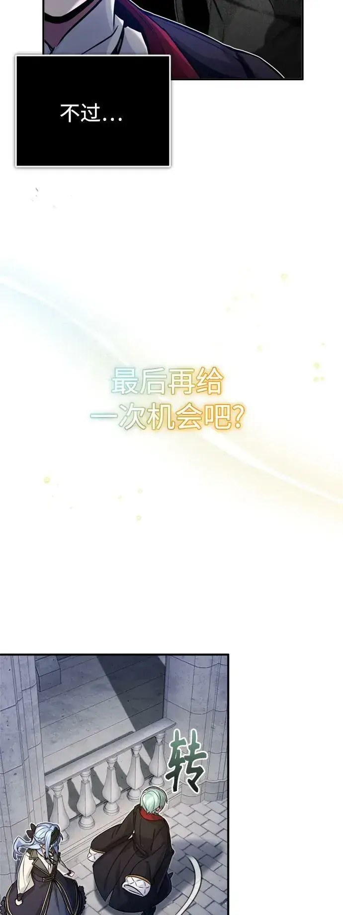 《66666年后复活的黑魔法师》第75话 跟我对练吧图11