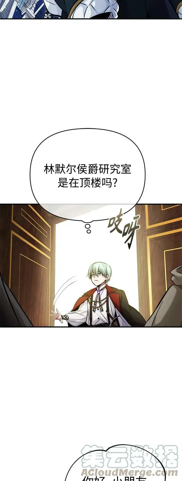 《66666年后复活的黑魔法师》第75话 跟我对练吧图16