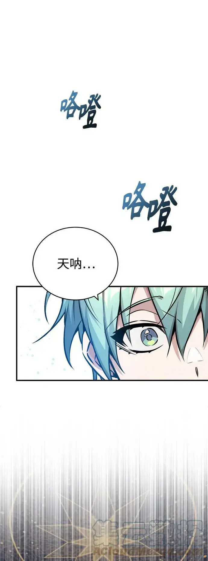 《66666年后复活的黑魔法师》第75话 跟我对练吧图22