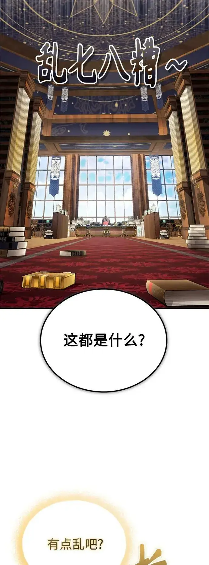 《66666年后复活的黑魔法师》第75话 跟我对练吧图23