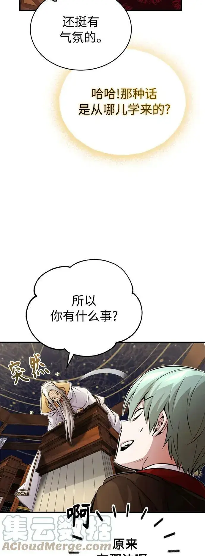 《66666年后复活的黑魔法师》第75话 跟我对练吧图25