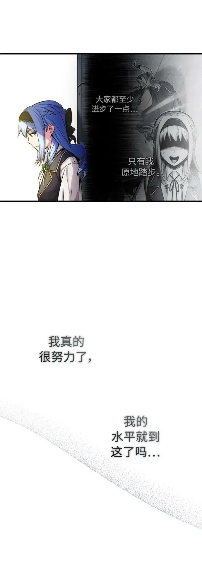 《66666年后复活的黑魔法师》第75话 跟我对练吧图3