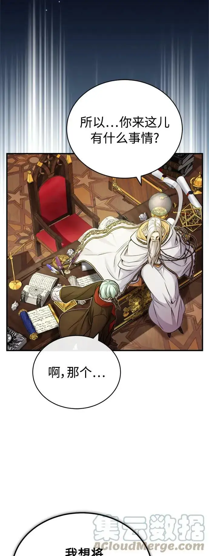 《66666年后复活的黑魔法师》第75话 跟我对练吧图31