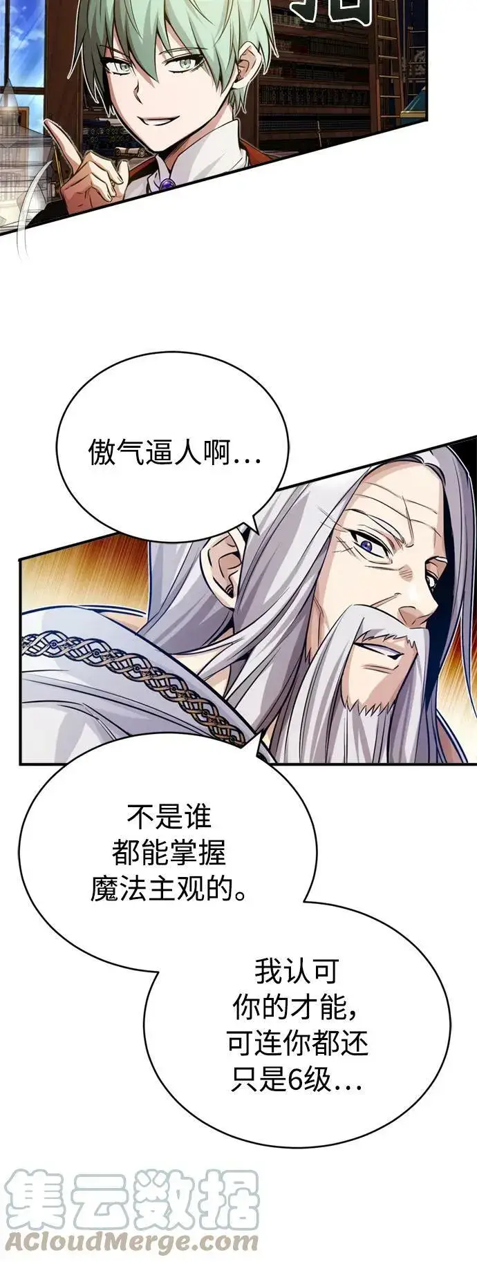 《66666年后复活的黑魔法师》第75话 跟我对练吧图34