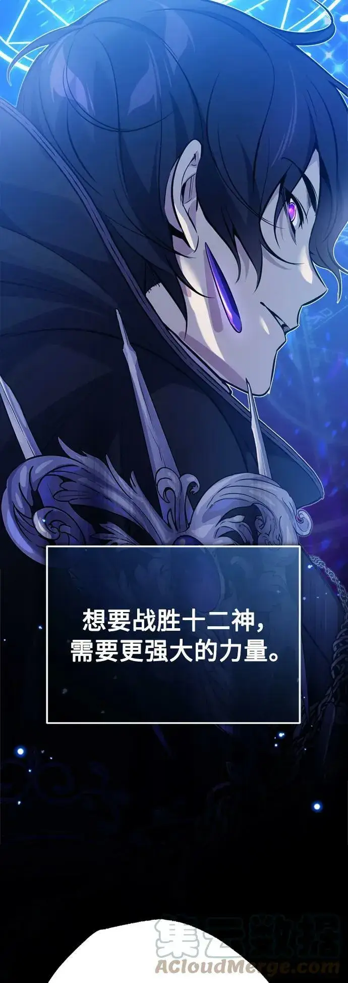 《66666年后复活的黑魔法师》第75话 跟我对练吧图37