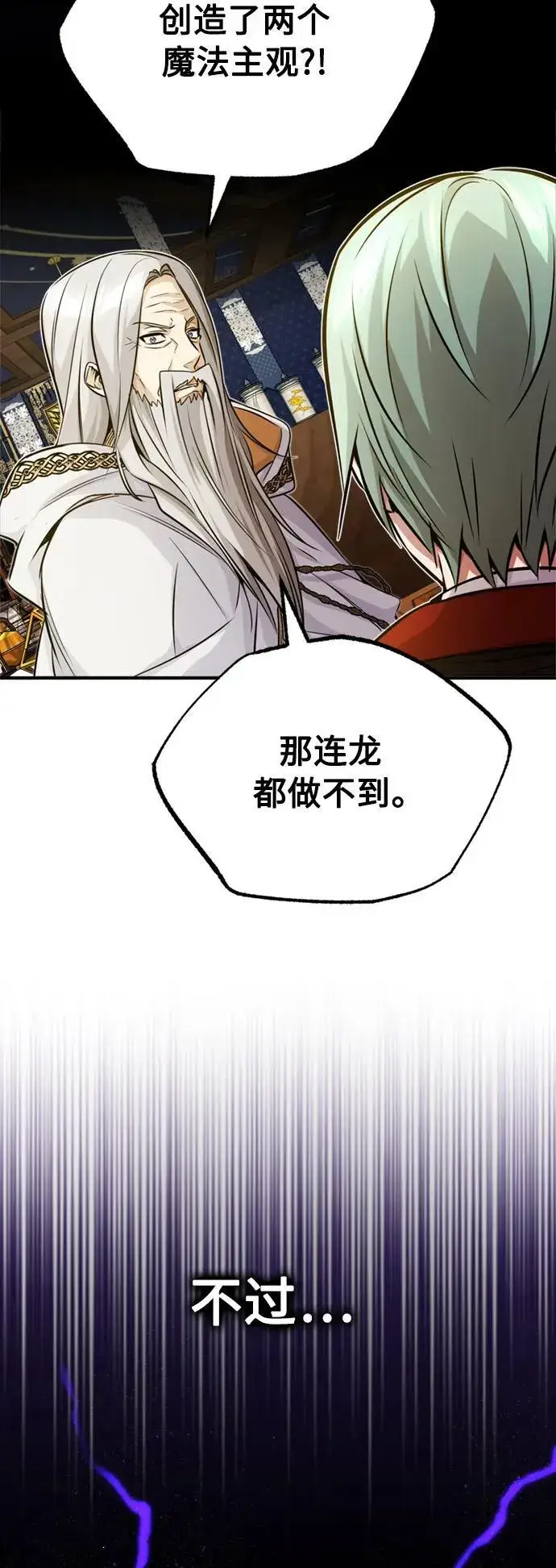 《66666年后复活的黑魔法师》第75话 跟我对练吧图38