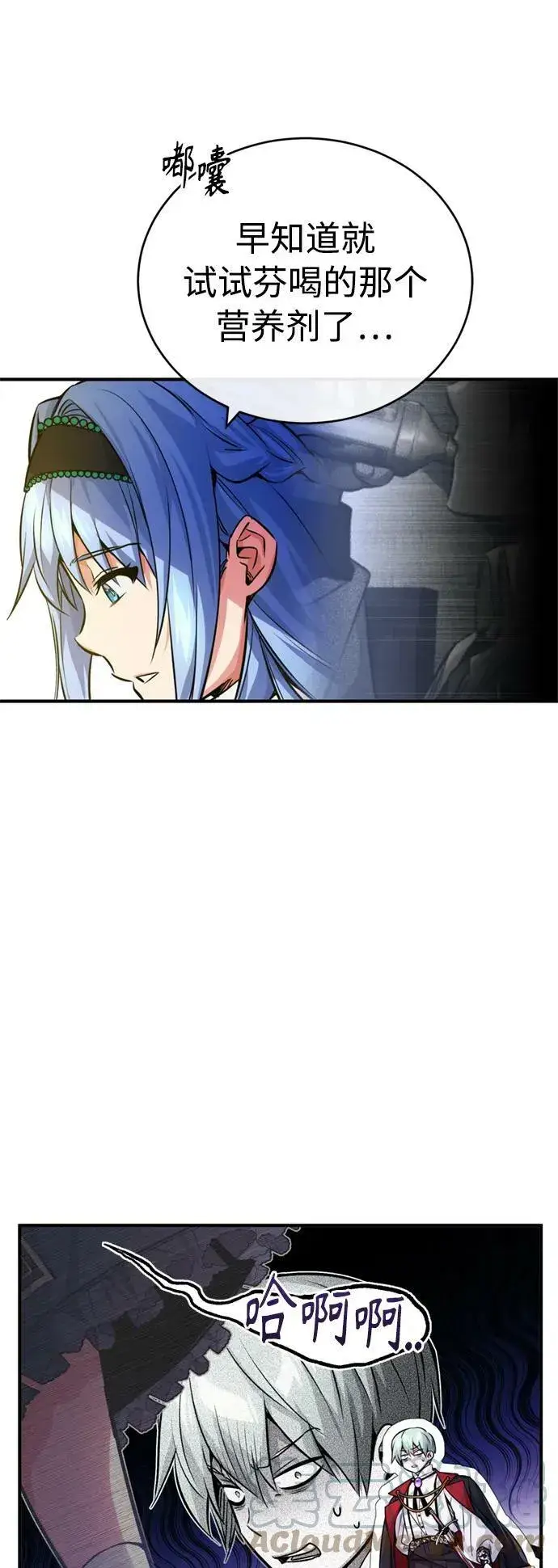 《66666年后复活的黑魔法师》第75话 跟我对练吧图4