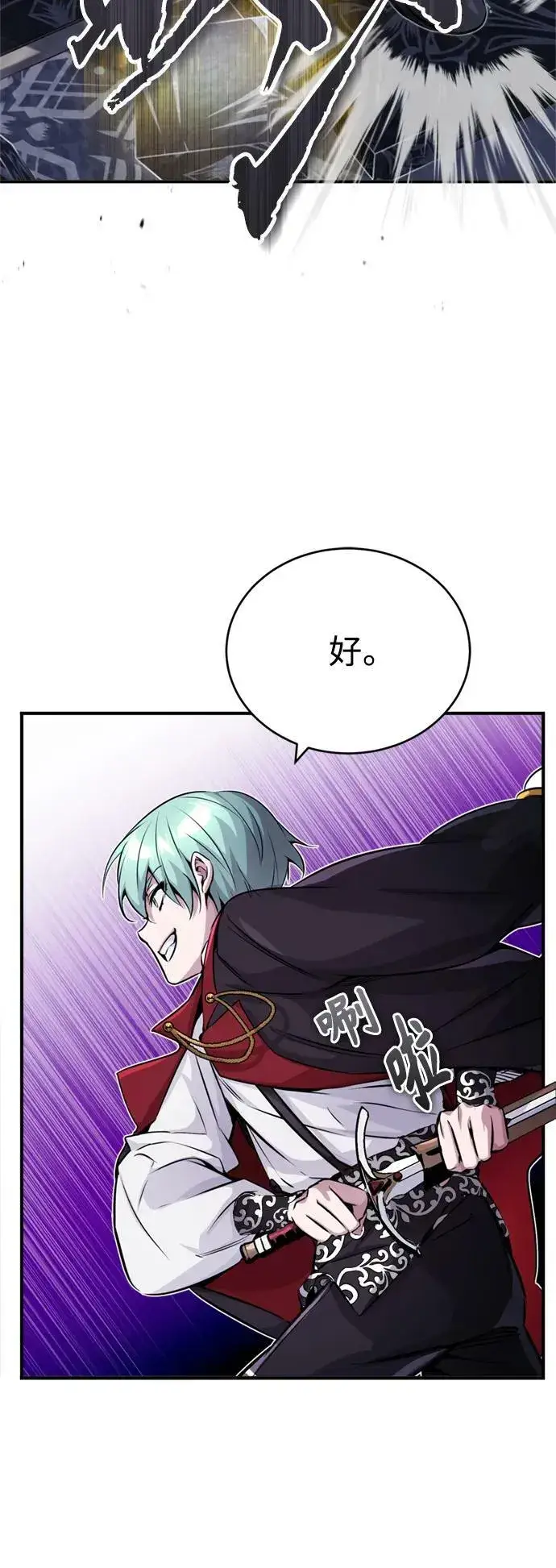 《66666年后复活的黑魔法师》第75话 跟我对练吧图42