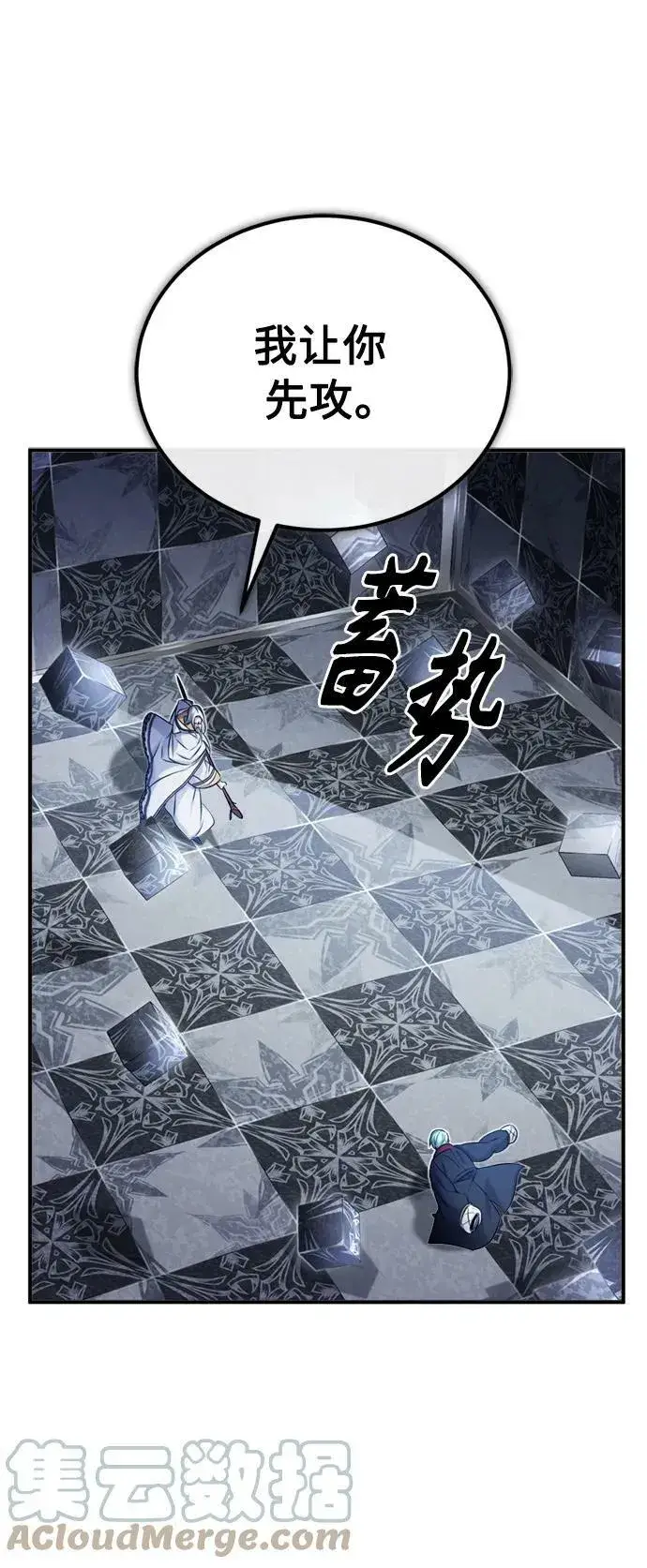 《66666年后复活的黑魔法师》第75话 跟我对练吧图43