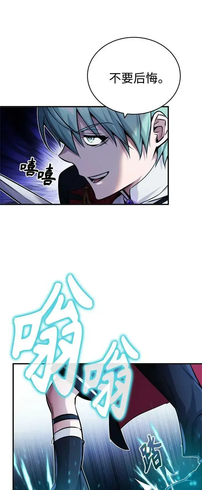 《66666年后复活的黑魔法师》第75话 跟我对练吧图44