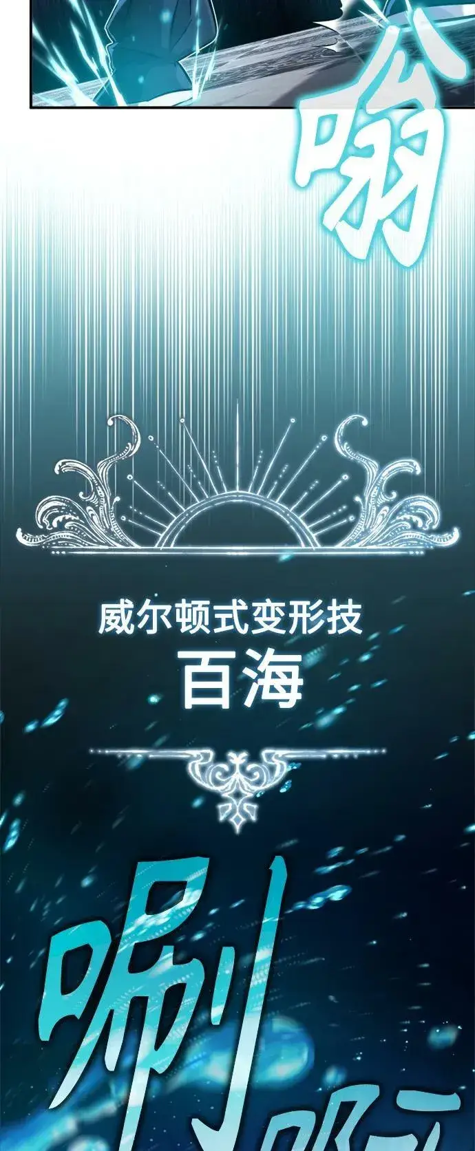 《66666年后复活的黑魔法师》第75话 跟我对练吧图45