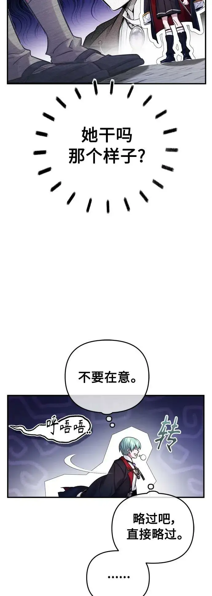 《66666年后复活的黑魔法师》第75话 跟我对练吧图5