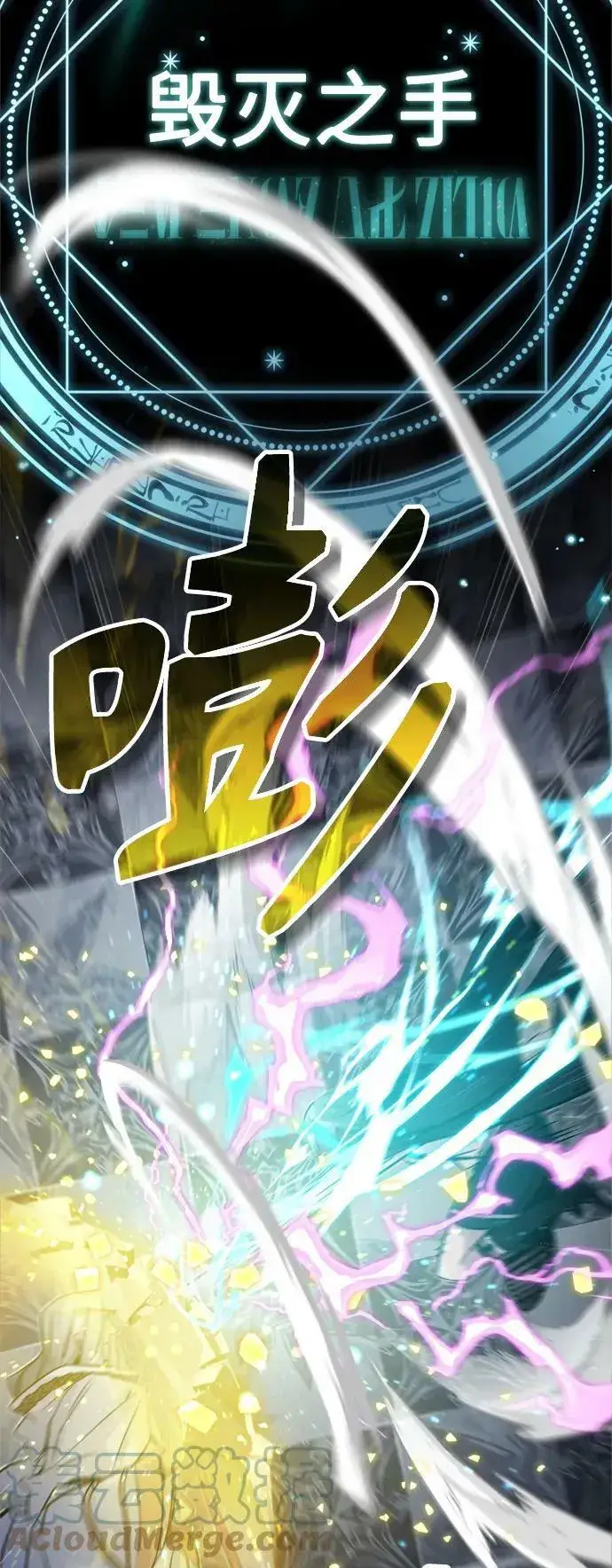 《66666年后复活的黑魔法师》第75话 跟我对练吧图52
