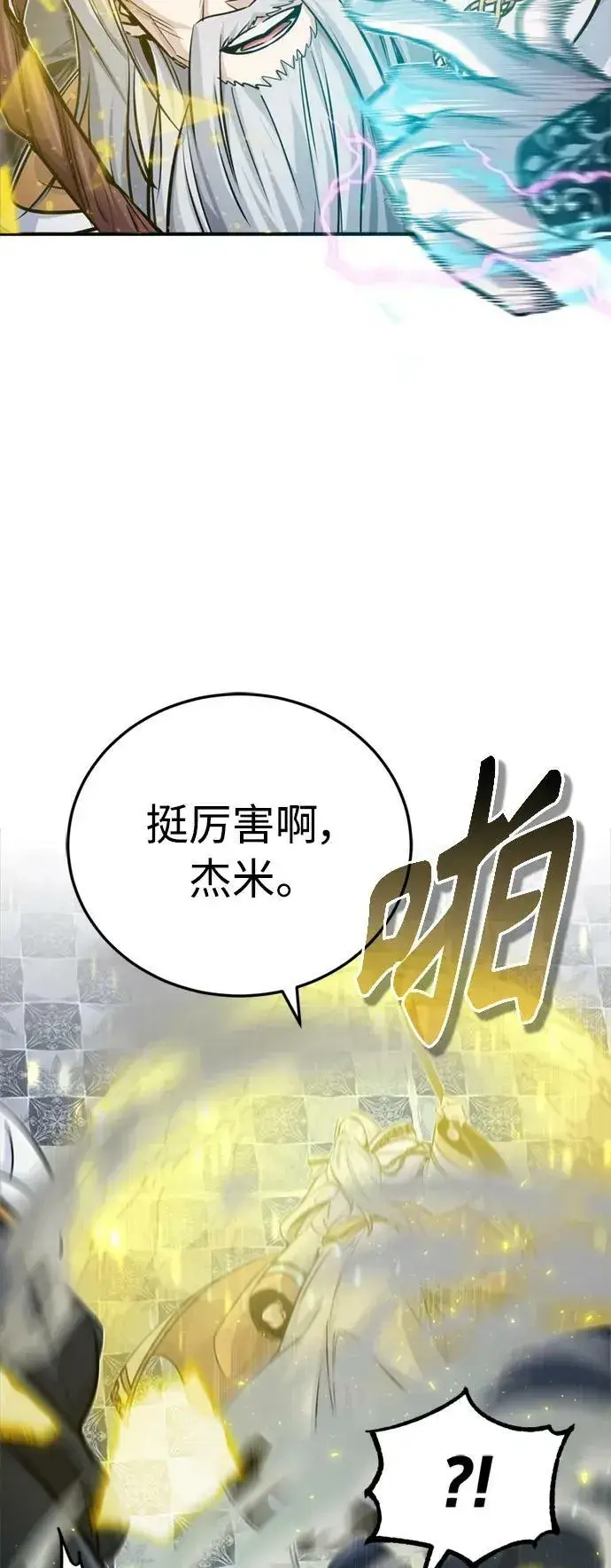 《66666年后复活的黑魔法师》第75话 跟我对练吧图54