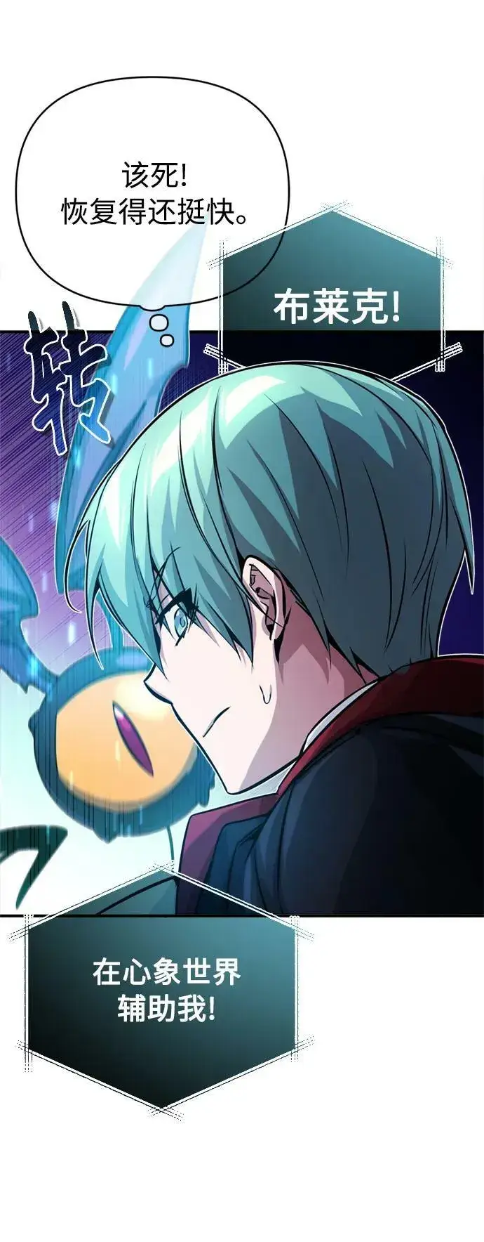 《66666年后复活的黑魔法师》第75话 跟我对练吧图56