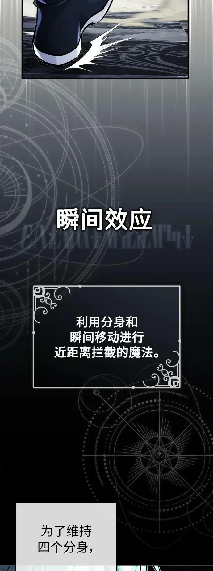 《66666年后复活的黑魔法师》第75话 跟我对练吧图65