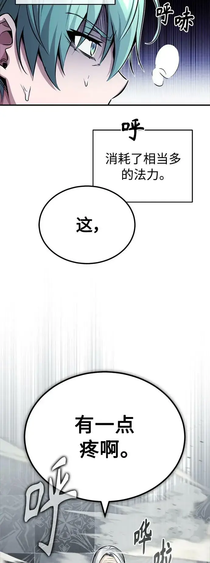 《66666年后复活的黑魔法师》第75话 跟我对练吧图66