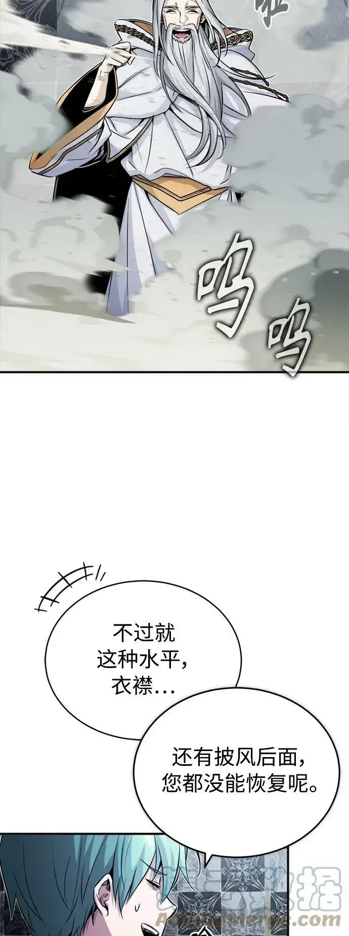 《66666年后复活的黑魔法师》第75话 跟我对练吧图67