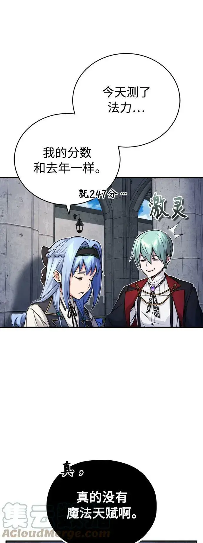 《66666年后复活的黑魔法师》第75话 跟我对练吧图7