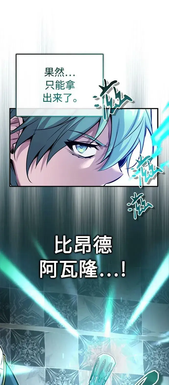 《66666年后复活的黑魔法师》第75话 跟我对练吧图71