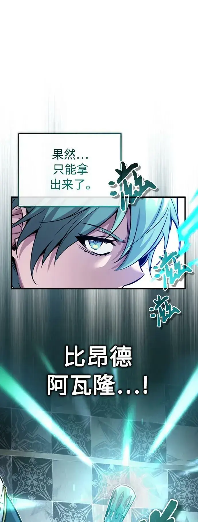 《66666年后复活的黑魔法师》第75话 跟我对练吧图75