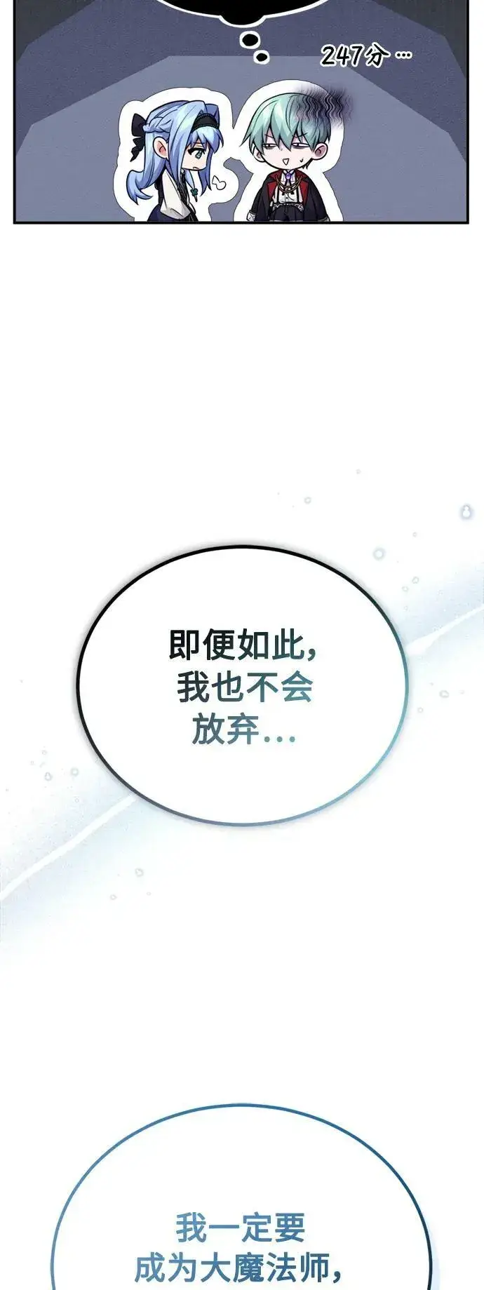 《66666年后复活的黑魔法师》第75话 跟我对练吧图8