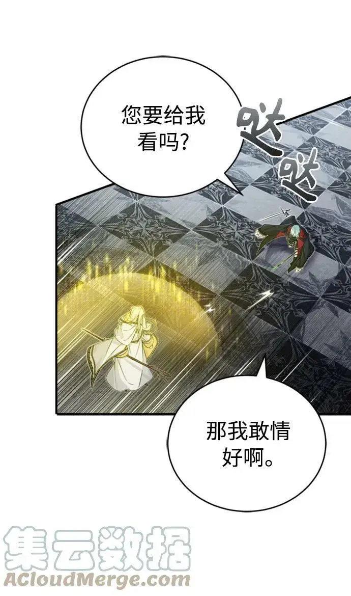 《66666年后复活的黑魔法师》第76话 可能性浮现图19