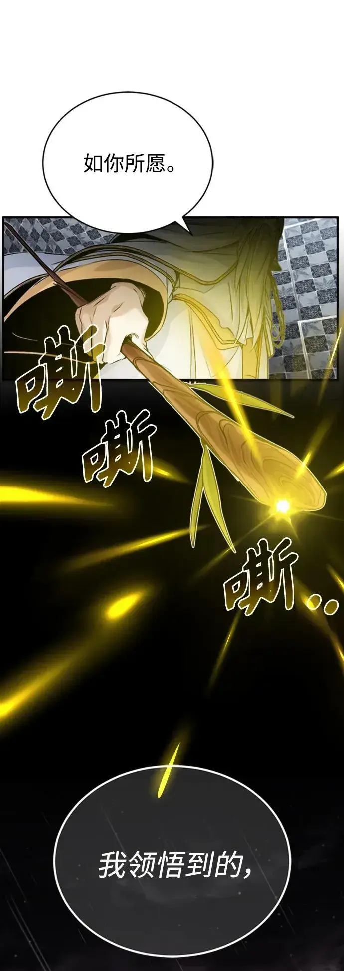 《66666年后复活的黑魔法师》第76话 可能性浮现图20