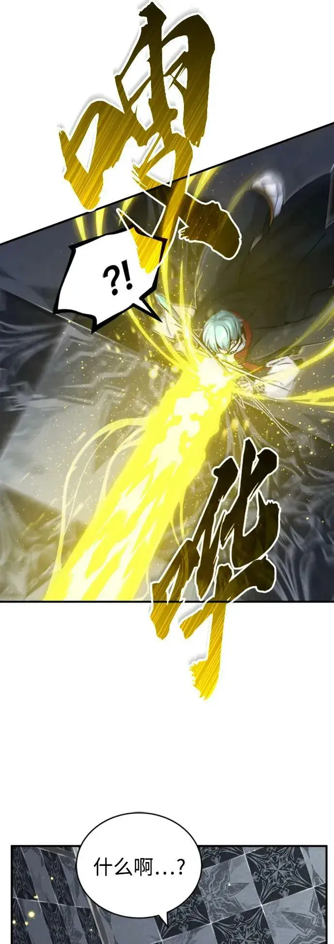 《66666年后复活的黑魔法师》第76话 可能性浮现图23
