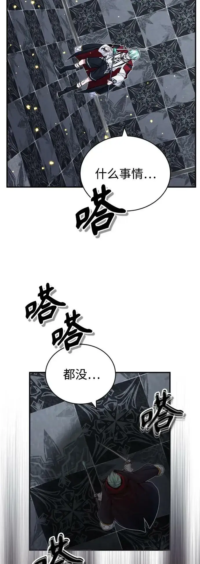 《66666年后复活的黑魔法师》第76话 可能性浮现图24