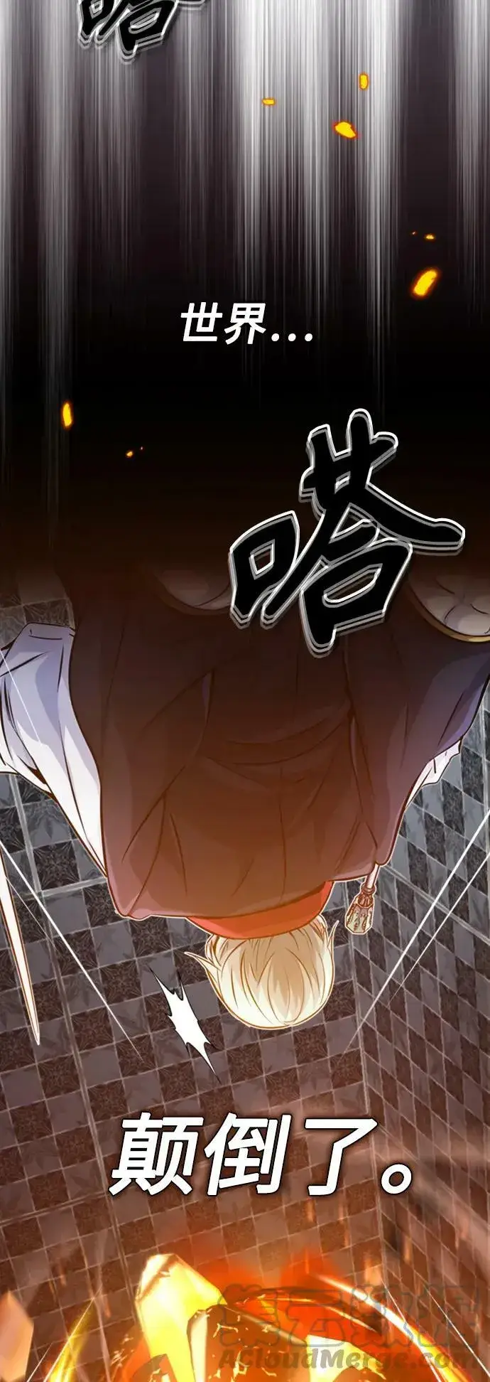 《66666年后复活的黑魔法师》第76话 可能性浮现图25