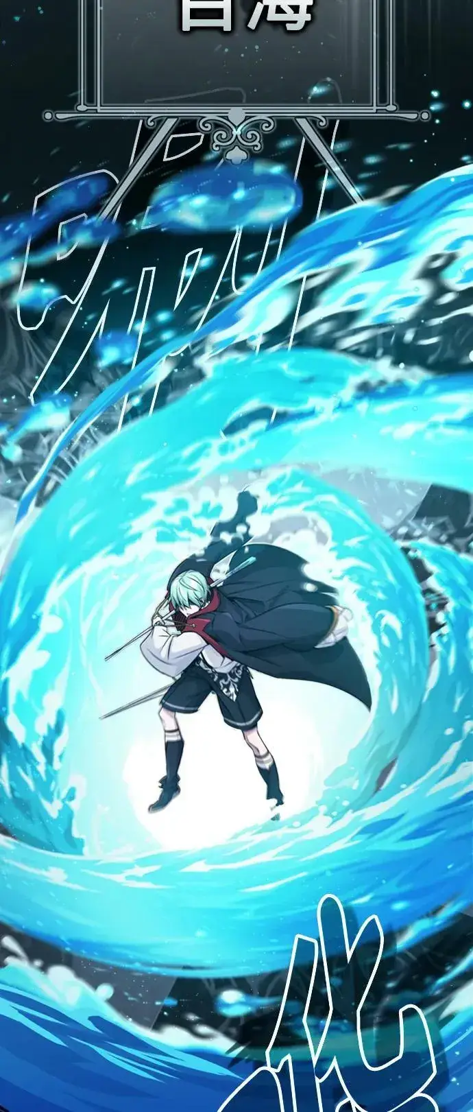 《66666年后复活的黑魔法师》第76话 可能性浮现图33