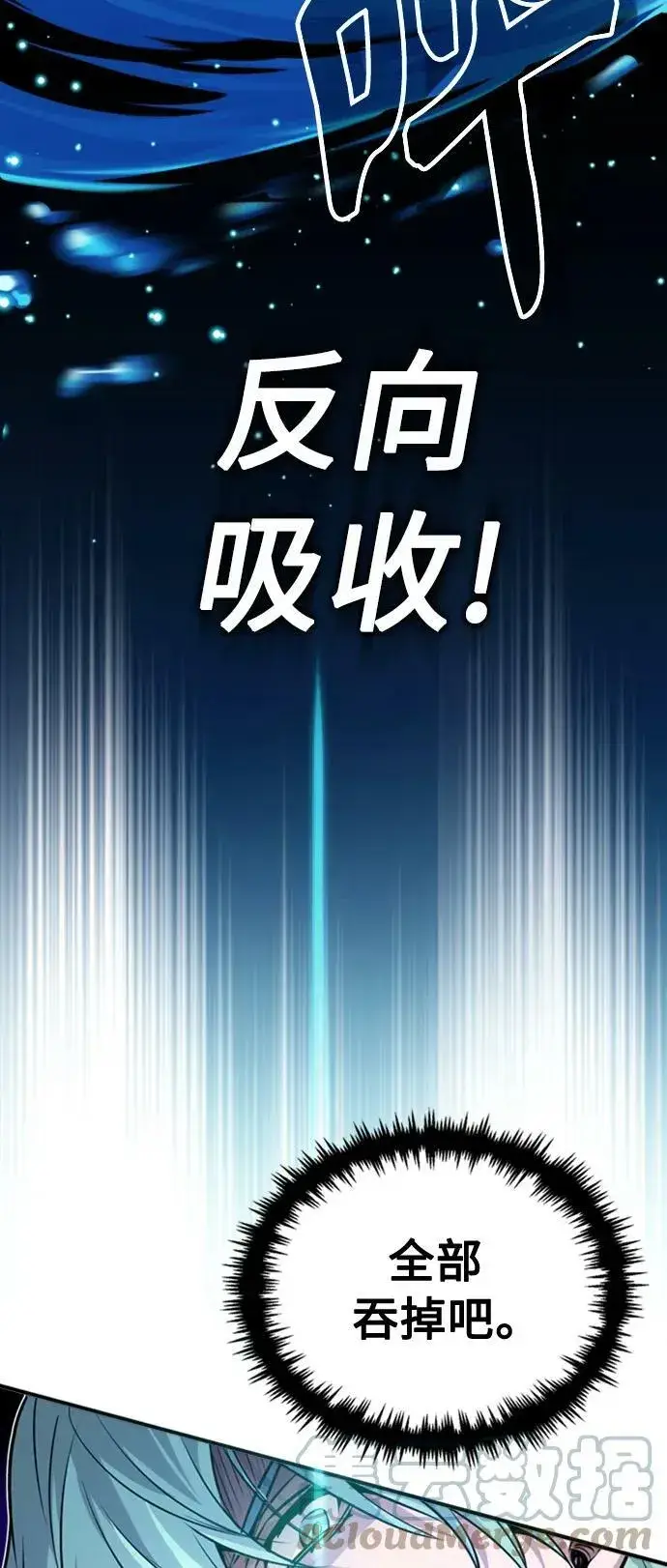 《66666年后复活的黑魔法师》第76话 可能性浮现图34