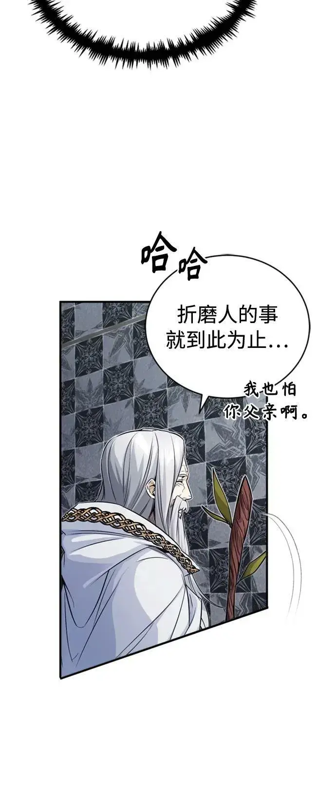 《66666年后复活的黑魔法师》第76话 可能性浮现图39
