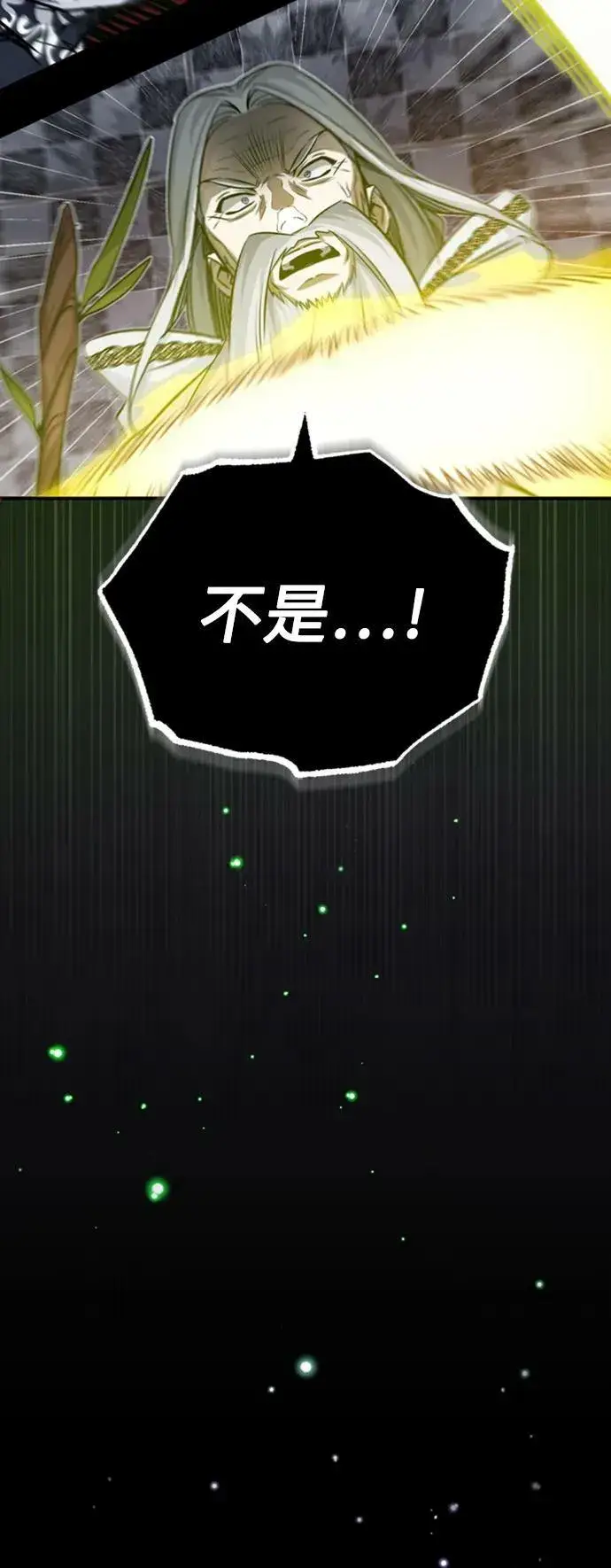 《66666年后复活的黑魔法师》第76话 可能性浮现图45