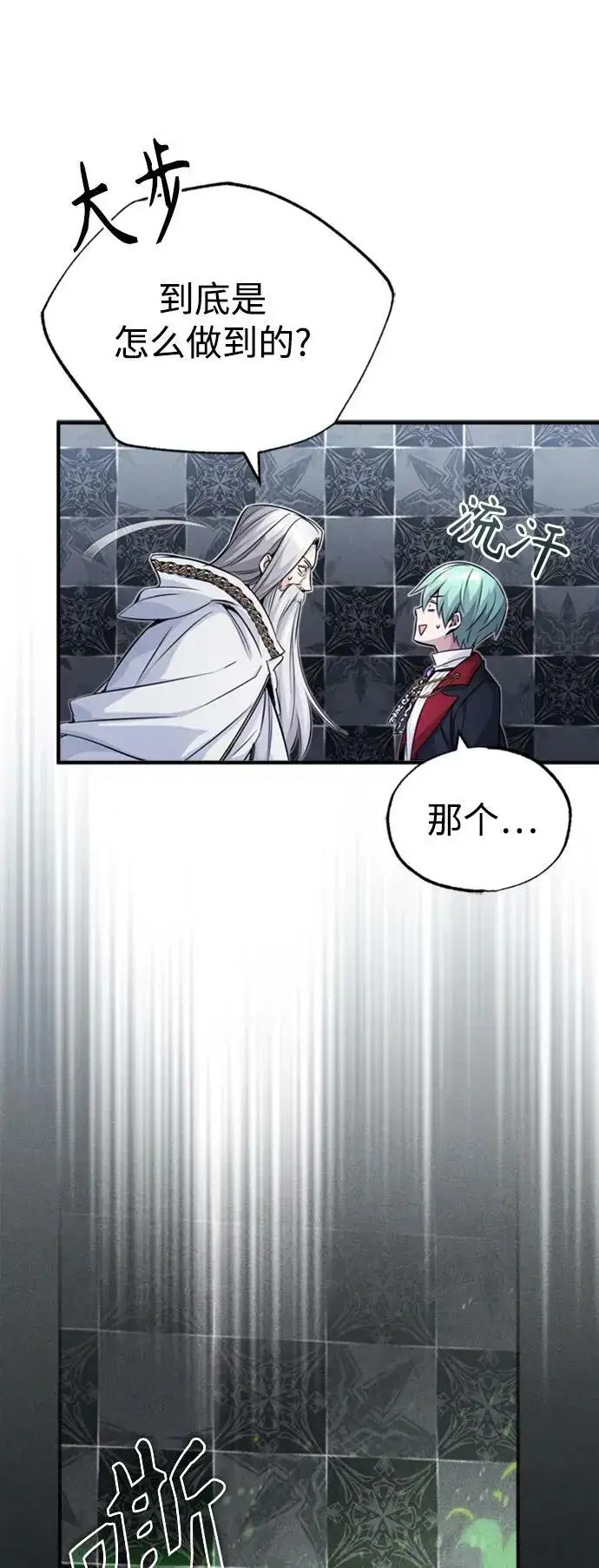 《66666年后复活的黑魔法师》第76话 可能性浮现图48