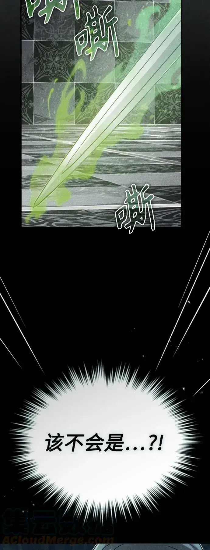 《66666年后复活的黑魔法师》第76话 可能性浮现图49