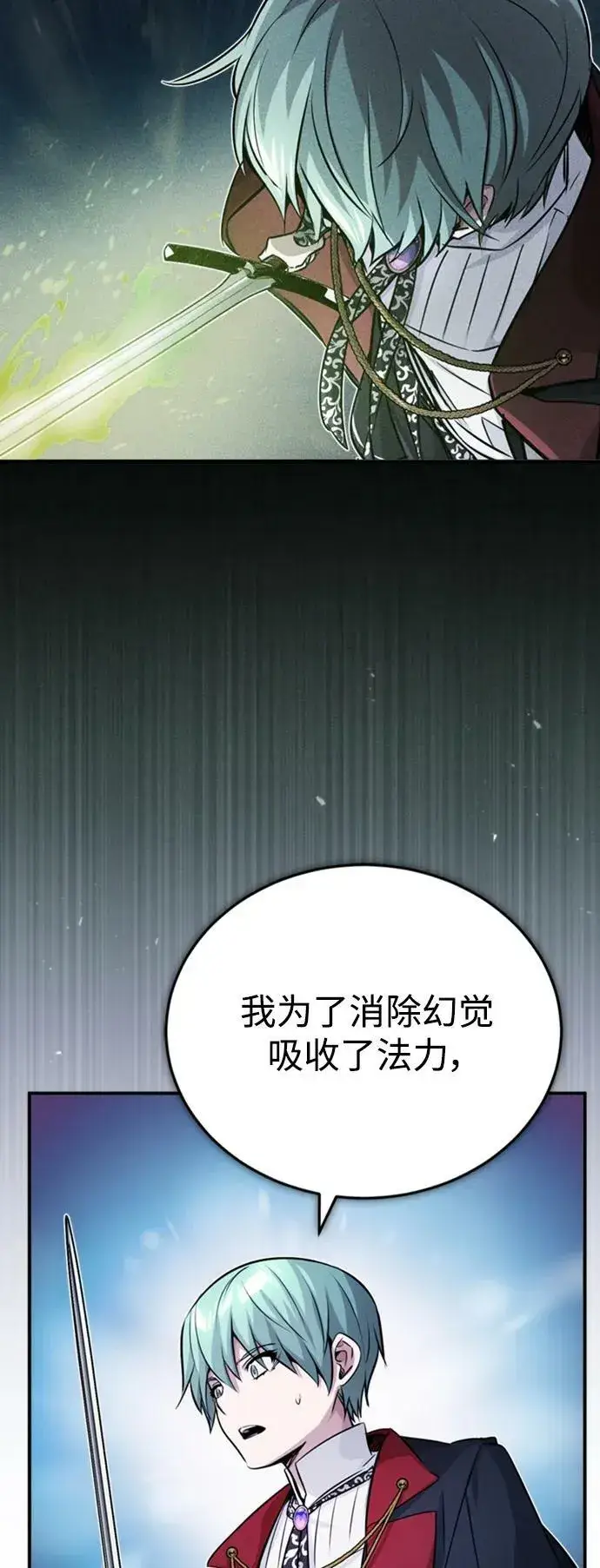 《66666年后复活的黑魔法师》第76话 可能性浮现图50