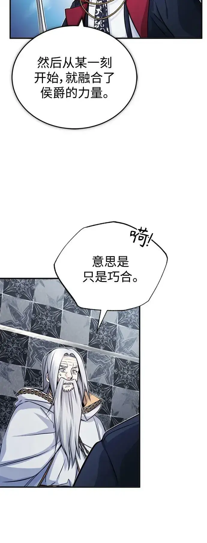 《66666年后复活的黑魔法师》第76话 可能性浮现图51
