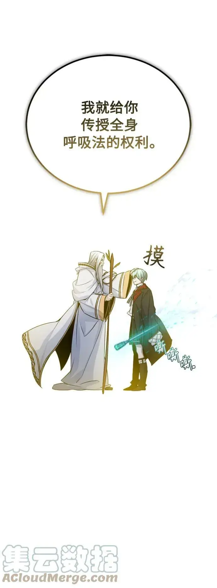 《66666年后复活的黑魔法师》第76话 可能性浮现图55