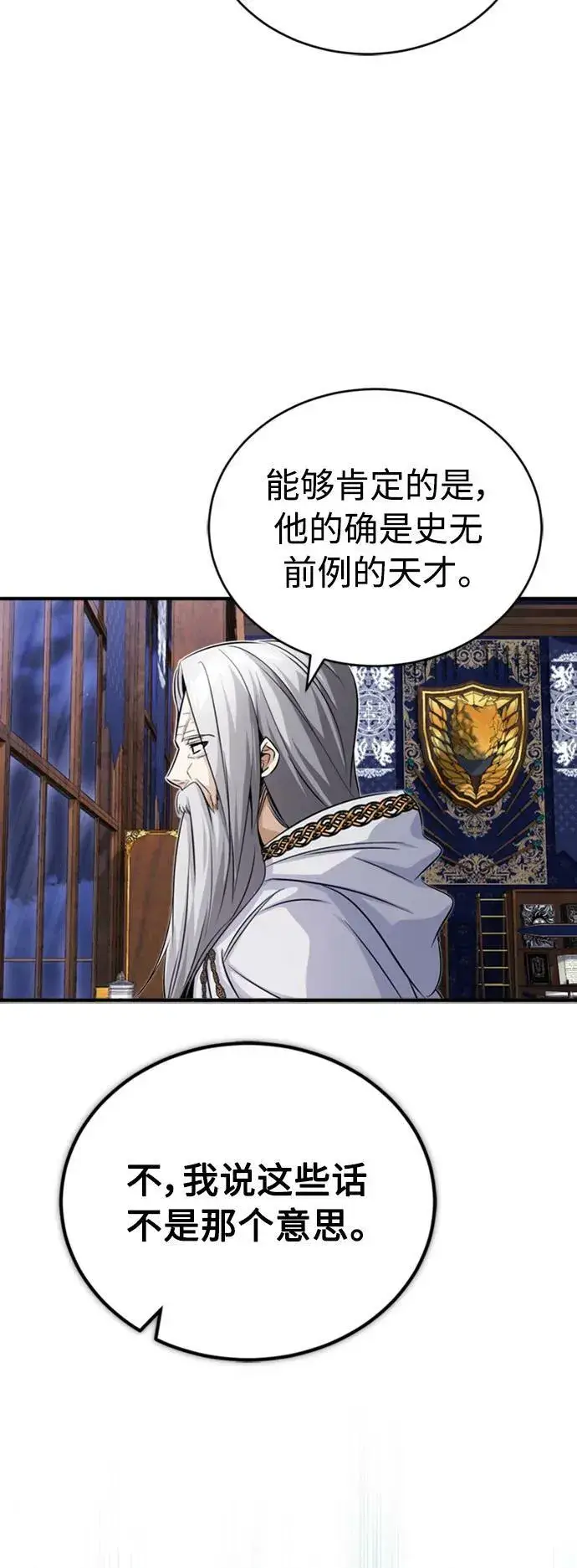 《66666年后复活的黑魔法师》第76话 可能性浮现图59